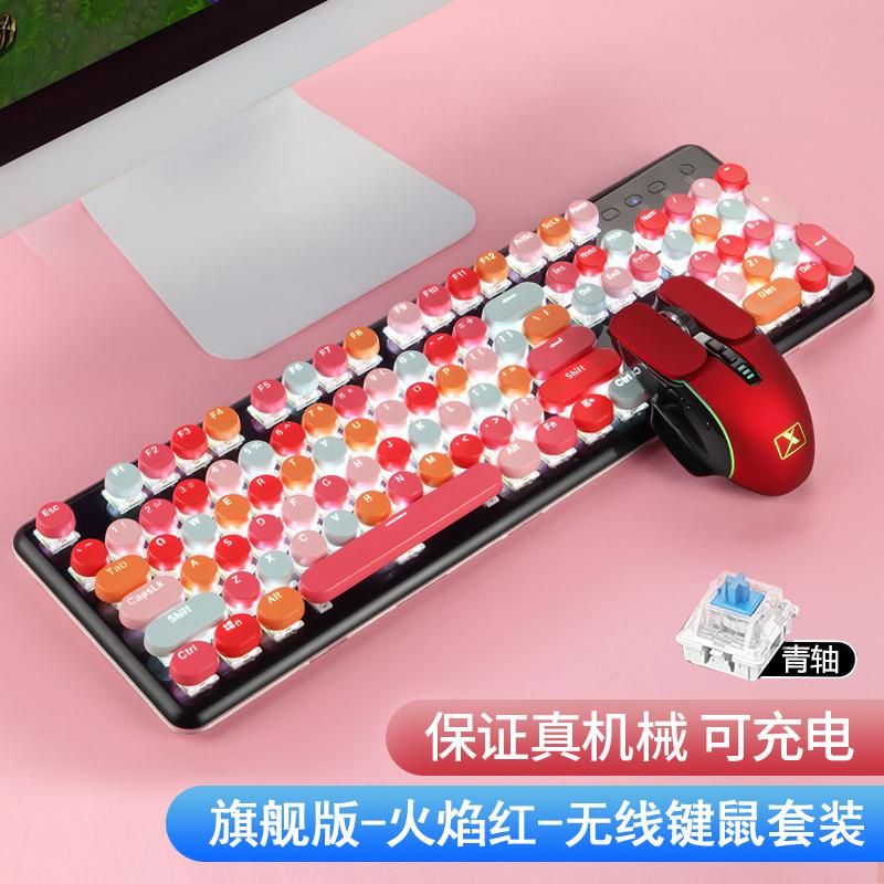 Rechargeable wireless mechanical keyboard and mouse set lipstick green axis retro punk keyboard
Rechargeable wireless mechanical keyboard and mouse set lipstick green axis retro punk keyboard