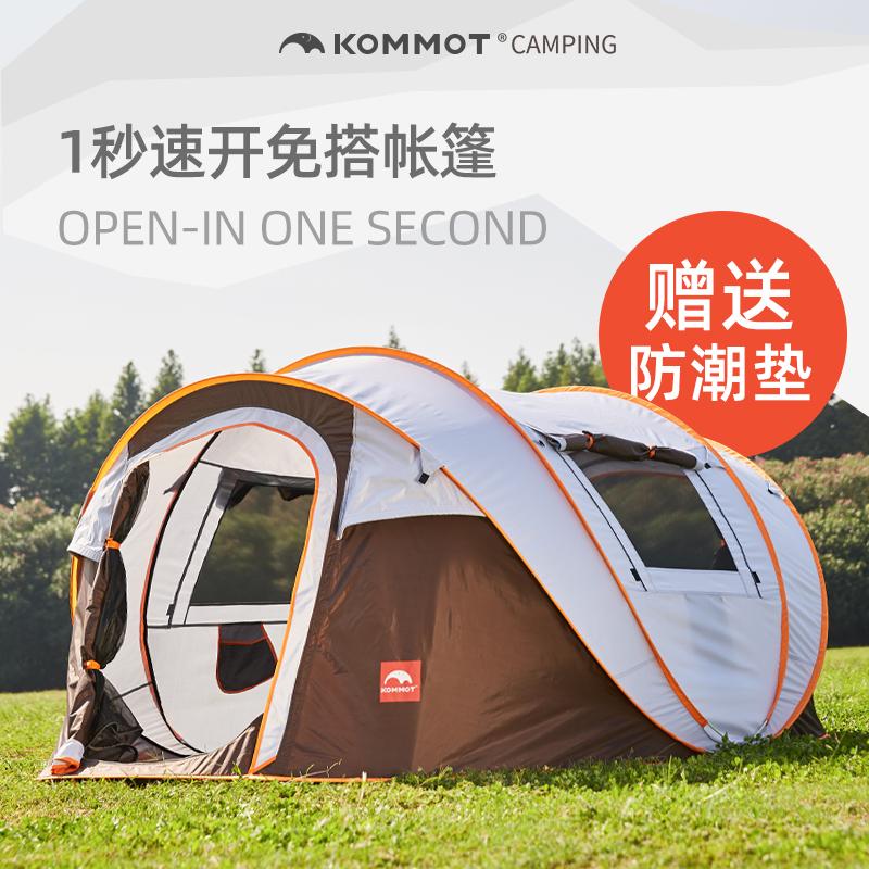 1 second up tent naturehike camping tent portable Rain-proof ultralight canopy Fully automatic Tents outdoor camping
1 second up tent naturehike camping tent portable Rain-proof ultralight canopy Fully automatic Tents outdoor camping
