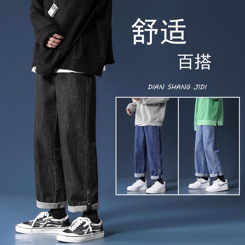 2020 Autumn And Winter New Solid Color Harajuku Street Men's Neutral Loose Straight Tide Brand All-match Casual Jeans, Black
2020 Autumn And Winter New Solid Color Harajuku Street Men's Neutral Loose Straight Tide Brand All-match Casual Jeans, Black
