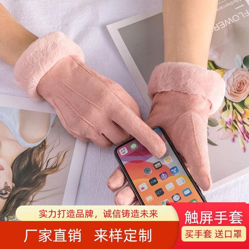 Five Fingers Gloves Women's Winter Warm Touch Screen Riding Suede Ski Cute Thick Knitted Children's Women
Five Fingers Gloves Women's Winter Warm Touch Screen Riding Suede Ski Cute Thick Knitted Children's Women