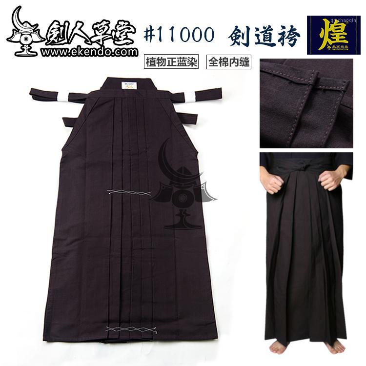 IKENDO.NET- top quality 11000# indigo dyed Kendo hakama - 100%cotton all size japanese kendo uniform bottom training1, As pic
IKENDO.NET- top quality 11000# indigo dyed Kendo hakama - 100%cotton all size japanese kendo uniform bottom training1, As pic