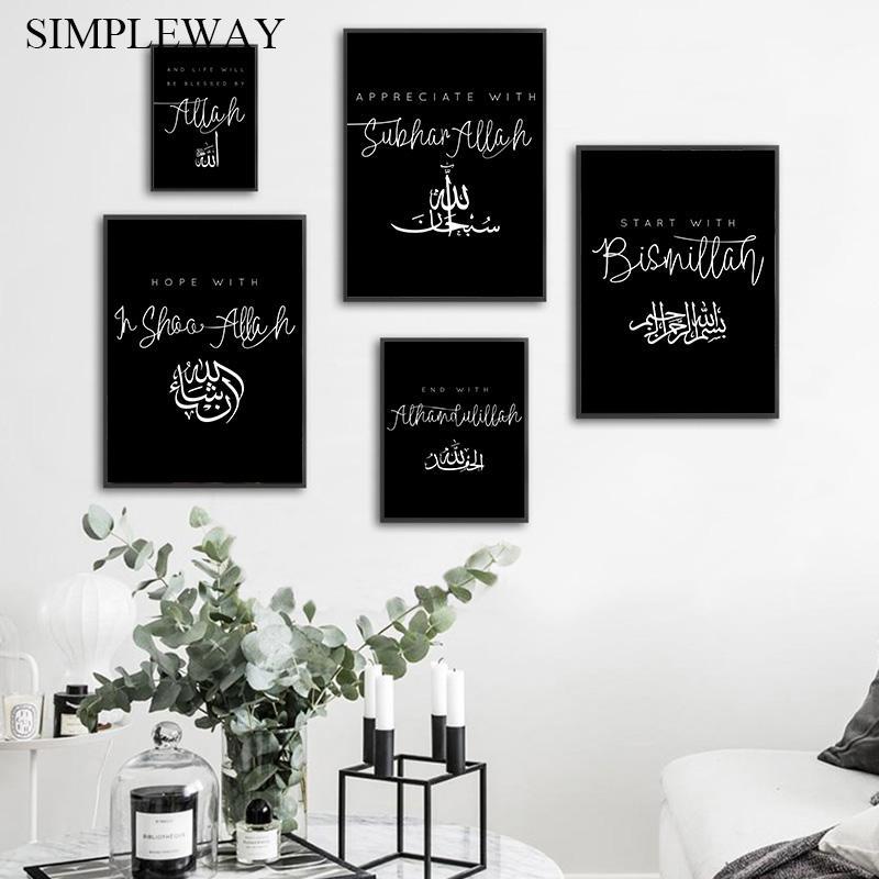 Islamic Wall Art Picture Arabic Muslim Poster Black White Print Minimalist Canvas Painting Modern Living Room Decoration1
Islamic Wall Art Picture Arabic Muslim Poster Black White Print Minimalist Canvas Painting Modern Living Room Decoration1