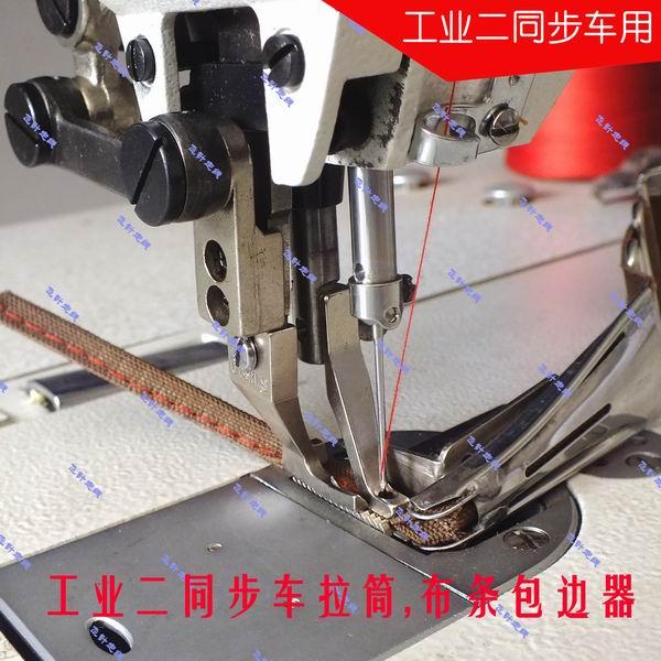 Two simultaneous car pull cylinder for wrapping wrapping cloth presser foot binding leading sewing machine accessories, Black
Two simultaneous car pull cylinder for wrapping wrapping cloth presser foot binding leading sewing machine accessories, Black