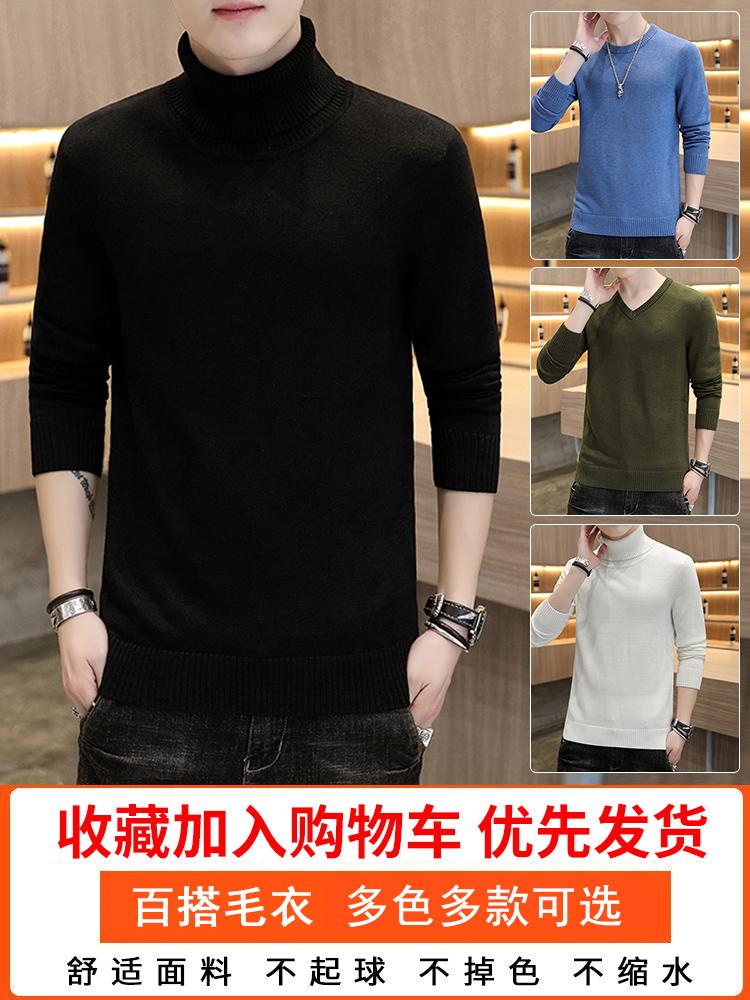 2020 new men's solid color sweater, thickened half high collar long sleeve sweater in autumn and winter, loose pullover
2020 new men's solid color sweater, thickened half high collar long sleeve sweater in autumn and winter, loose pullover