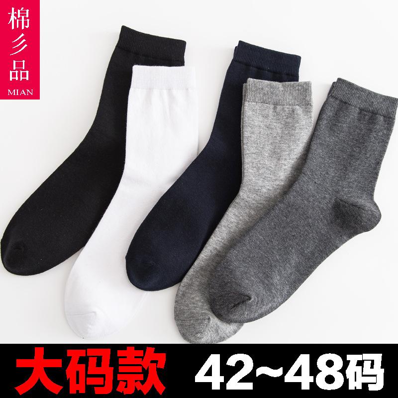 Large men's medium socks fat feet short cotton socks solid color business deodorant LOOSE men's 454647
Large men's medium socks fat feet short cotton socks solid color business deodorant LOOSE men's 454647