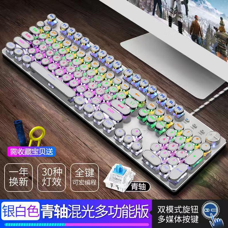 Technology K901 Steam Punk round Parts Really Mechanical Keyboard Game Internet Keyboard
Technology K901 Steam Punk round Parts Really Mechanical Keyboard Game Internet Keyboard