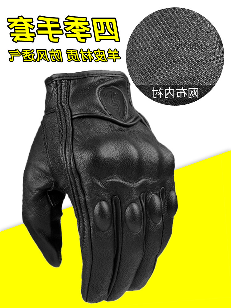 car 8men's gloves Motorcycle racing anti fall four seasons cross country rider riding equipment sheepskin windproof
car 8men's gloves Motorcycle racing anti fall four seasons cross country rider riding equipment sheepskin windproof