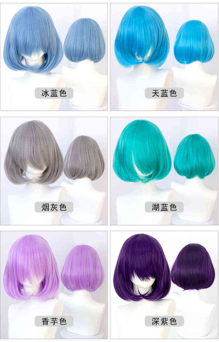 Hairpiece Difei Synthetic Wig Short Bob Straight Hair with Trimable Bangs Pink Red Blue Purple Cosplay for Women s 0121