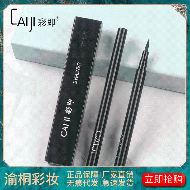 cai ji Quick-Dry Waterproof Eyeliner Long-lasting Easy on the Makeup Not Smudge Not Easy to Makeup Removing Eyeliner Drai, As pic
cai ji Quick-Dry Waterproof Eyeliner Long-lasting Easy on the Makeup Not Smudge Not Easy to Makeup Removing Eyeliner Drai, As pic