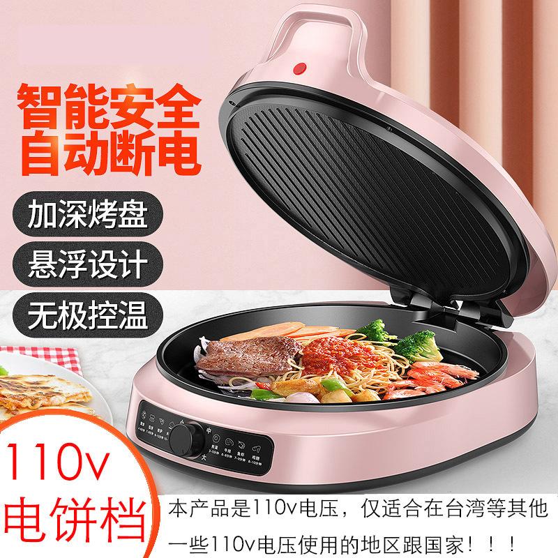 110V pancake maker Breakfast machine 1600W Double Sided Heating Electric Skillets Pizza maker Electric Baking pan tortilla press
110V pancake maker Breakfast machine 1600W Double Sided Heating Electric Skillets Pizza maker Electric Baking pan tortilla press