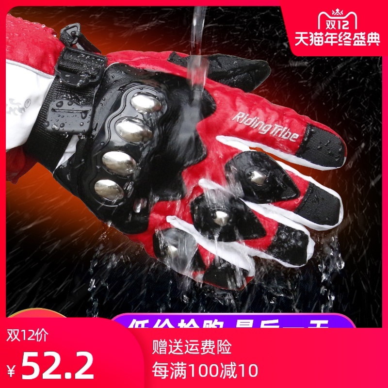 Thickened winter warm fall proof Racing waterproof motorcycle riding lengthened men's and women's gloves
Thickened winter warm fall proof Racing waterproof motorcycle riding lengthened men's and women's gloves