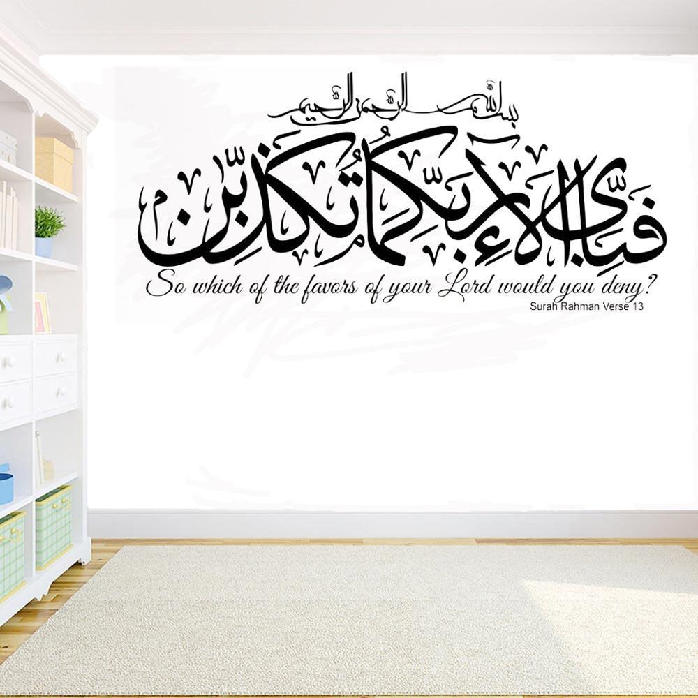 Surah Rahman Verse 13 Islamic wall art Islamic Wall Stickers Arabian style vinyl DIY Decals Calligraphy Murals G680 LJ201128