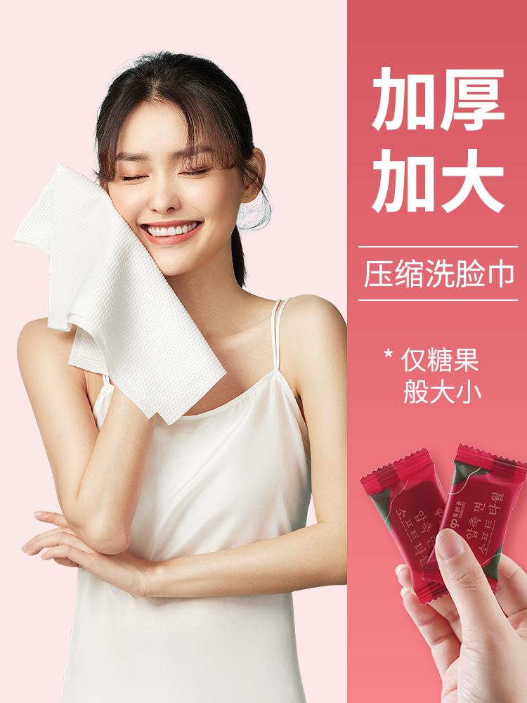 Compressed towel travel clothing thickened disposable face wash towel cotton large particles portable travel artifacts essential, 20 pieces
Compressed towel travel clothing thickened disposable face wash towel cotton large particles portable travel artifacts essential, 20 pieces