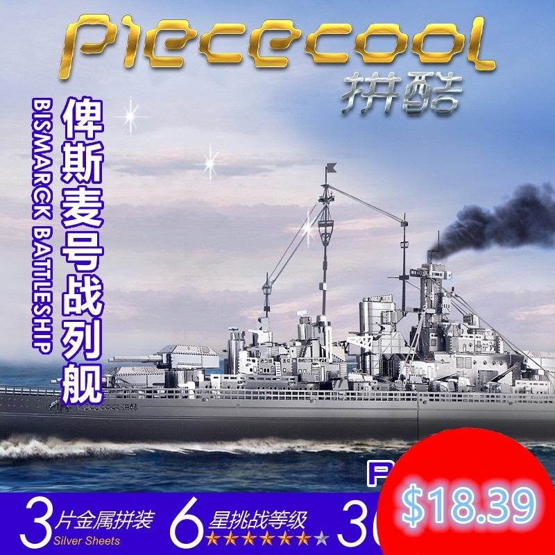 Piececool 2017 Newest 3D Metal Puzzles of Bismarck Battleship 6 Stars Level 3D Metal Model Kits DIY Funny Gifts for Kids Toys Y200421
Piececool 2017 Newest 3D Metal Puzzles of Bismarck Battleship 6 Stars Level 3D Metal Model Kits DIY Funny Gifts for Kids Toys Y200421