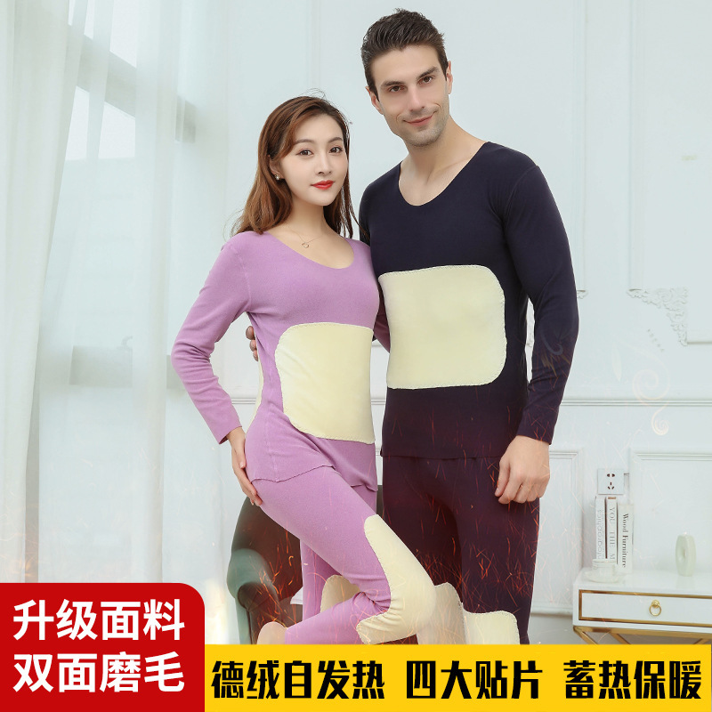 2021 Men's Self-heating Interior Linen Dralon Thermal Underwear Without Sewing Together Brushed and Coarse Wrwk, Dr 227
2021 Men's Self-heating Interior Linen Dralon Thermal Underwear Without Sewing Together Brushed and Coarse Wrwk, Dr 227
