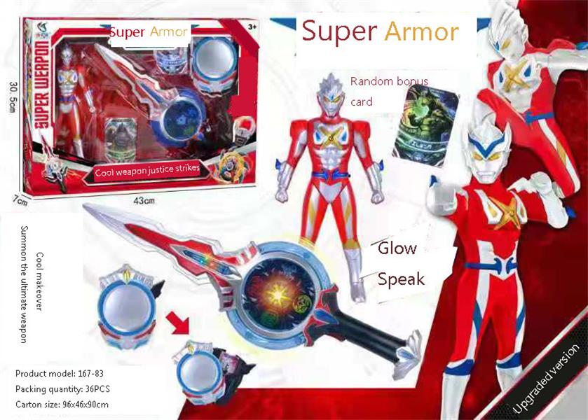 Ultra-realistic and handsome Ultraman toy refined weapon, cool transforming device, exquisite card
Ultra-realistic and handsome Ultraman toy refined weapon, cool transforming device, exquisite card