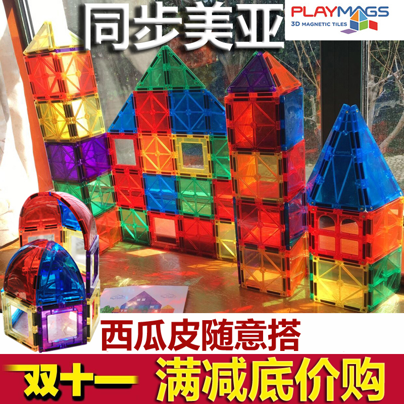 Playmags color window sheet building block magnetic Castle transparent assembly puzzle 3-6-12 children's stem toy
Playmags color window sheet building block magnetic Castle transparent assembly puzzle 3-6-12 children's stem toy