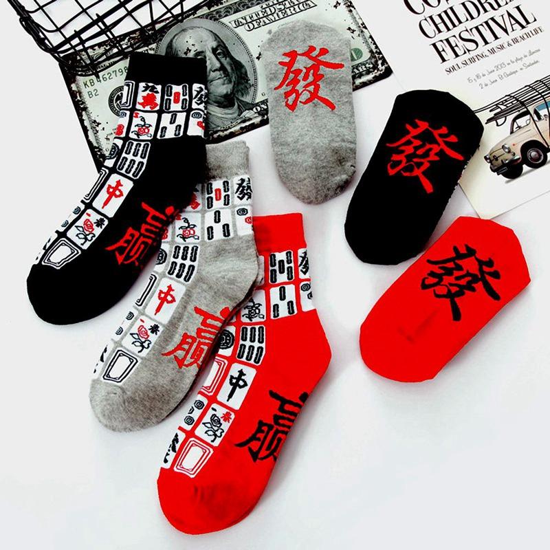 Men Women Fashion Socks Chinese Style Chess Hip Hop Men's Socks Tubes Champagne 3 Color Mahjong Women's, Bk1
Men Women Fashion Socks Chinese Style Chess Hip Hop Men's Socks Tubes Champagne 3 Color Mahjong Women's, Bk1