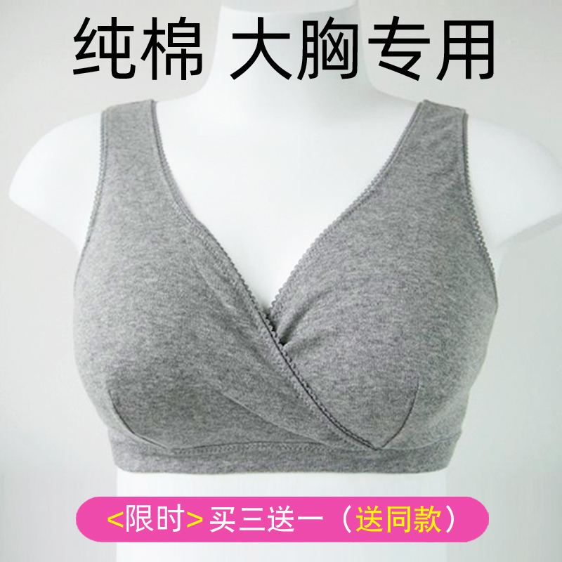 Pure cotton breast-feeding female vest without steel support pregnant women's underwear thin full cup bra sleep during, Vest bra_ pure black
Pure cotton breast-feeding female vest without steel support pregnant women's underwear thin full cup bra sleep during, Vest bra_ pure black