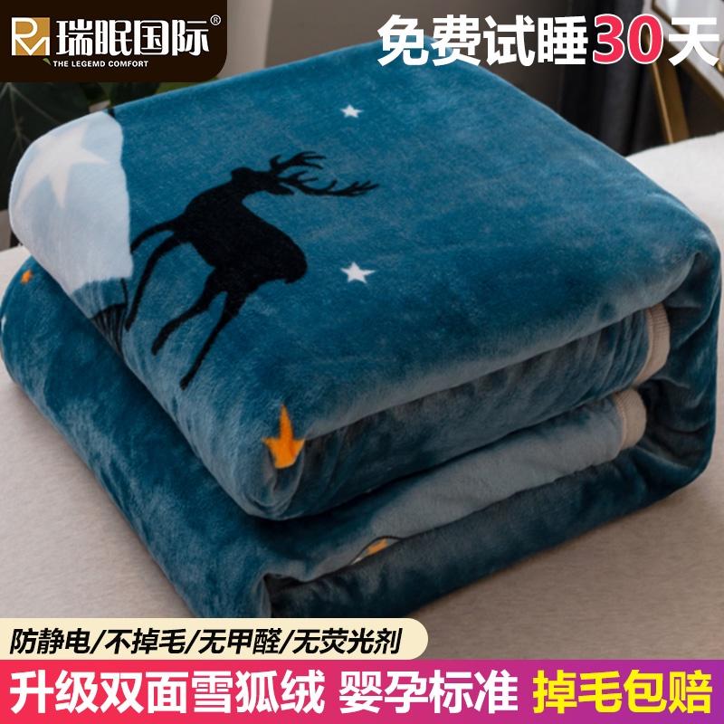 Coral Blanket Quilt Thickened Winter Bedding Flannel Blanket Dormitory Student Single Bed Sheet Nap
Coral Blanket Quilt Thickened Winter Bedding Flannel Blanket Dormitory Student Single Bed Sheet Nap