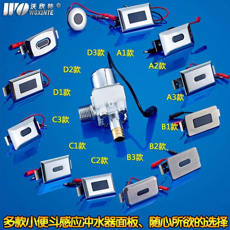 Woxin special induction urinal ceramic integrated urinal flush valve automatic flushing device for DC
Woxin special induction urinal ceramic integrated urinal flush valve automatic flushing device for DC