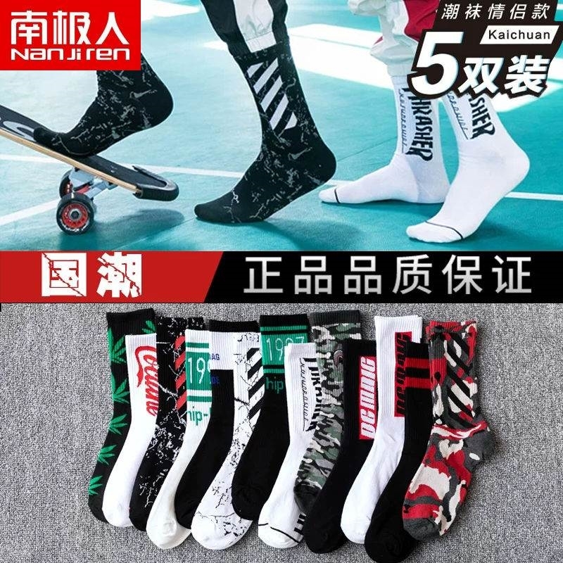 Socks men's stockings trendy thin style spring summer summer ins fashion long tube basketball socks men's high top, Black
Socks men's stockings trendy thin style spring summer summer ins fashion long tube basketball socks men's high top, Black