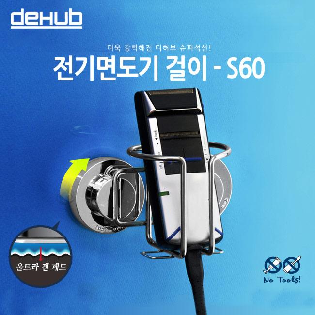 1piece/lot Dehub Super Suction Cup Razor Rack Bathroom Razor Holder Suction Cup Shaver Storage Rack Bathroom Holder
1piece/lot Dehub Super Suction Cup Razor Rack Bathroom Razor Holder Suction Cup Shaver Storage Rack Bathroom Holder