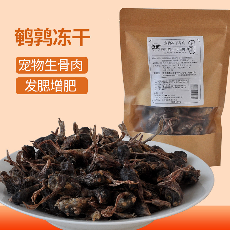 Quail Snack Pet Raw Meat and Bone Dried Cat Food Into Kitten Gift Pack Dog Nutrition Fattening Hair Gills 
Quail Snack Pet Raw Meat and Bone Dried Cat Food Into Kitten Gift Pack Dog Nutrition Fattening Hair Gills