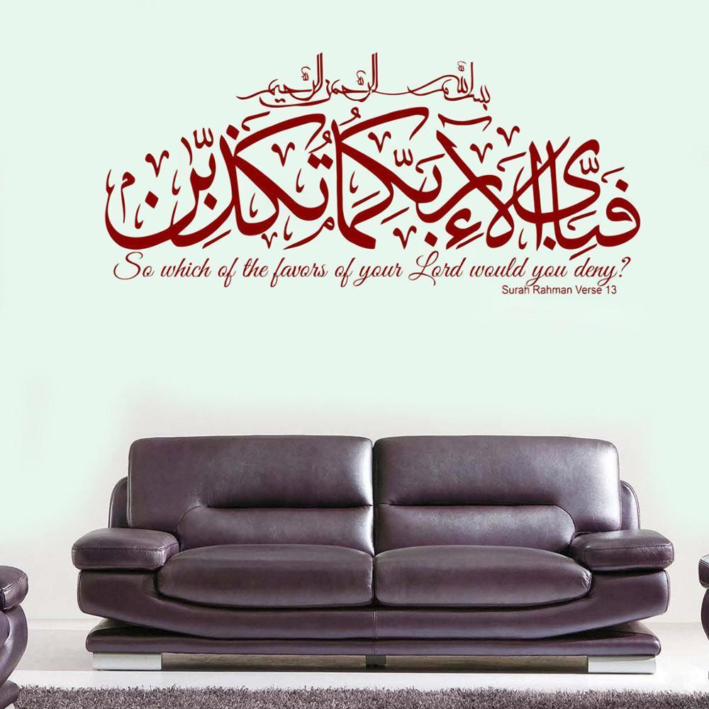 Surah Rahman Verse 13 Islamic wall art Islamic Wall Stickers Arabian style vinyl DIY Decals Calligraphy Murals G680 LJ201128