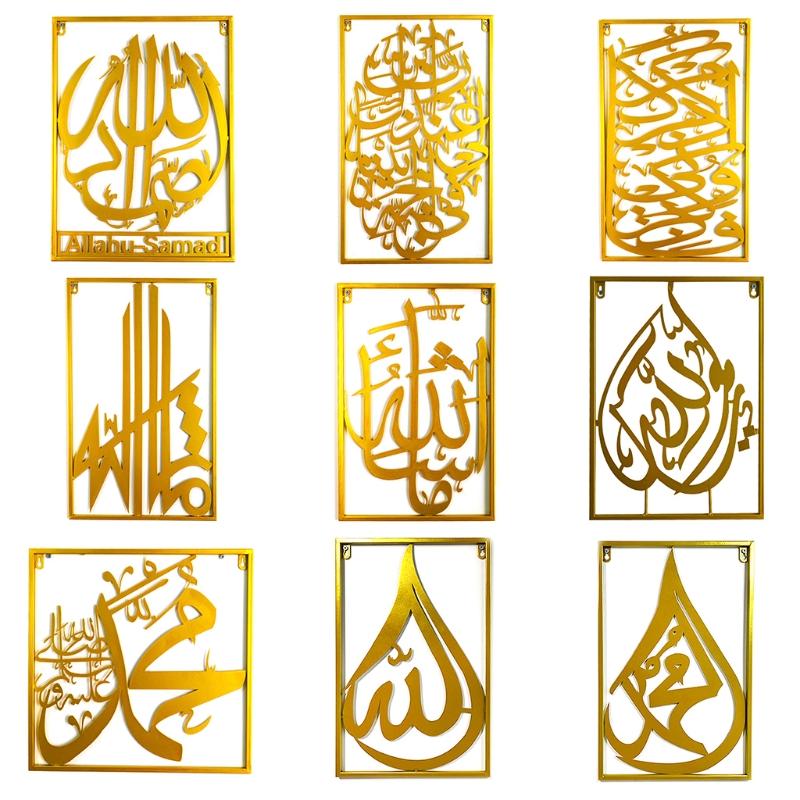 Muslim Wall Picture Frame Eid Mubarak Decal Decoration Home Living Room Ornament 50JD
Muslim Wall Picture Frame Eid Mubarak Decal Decoration Home Living Room Ornament 50JD