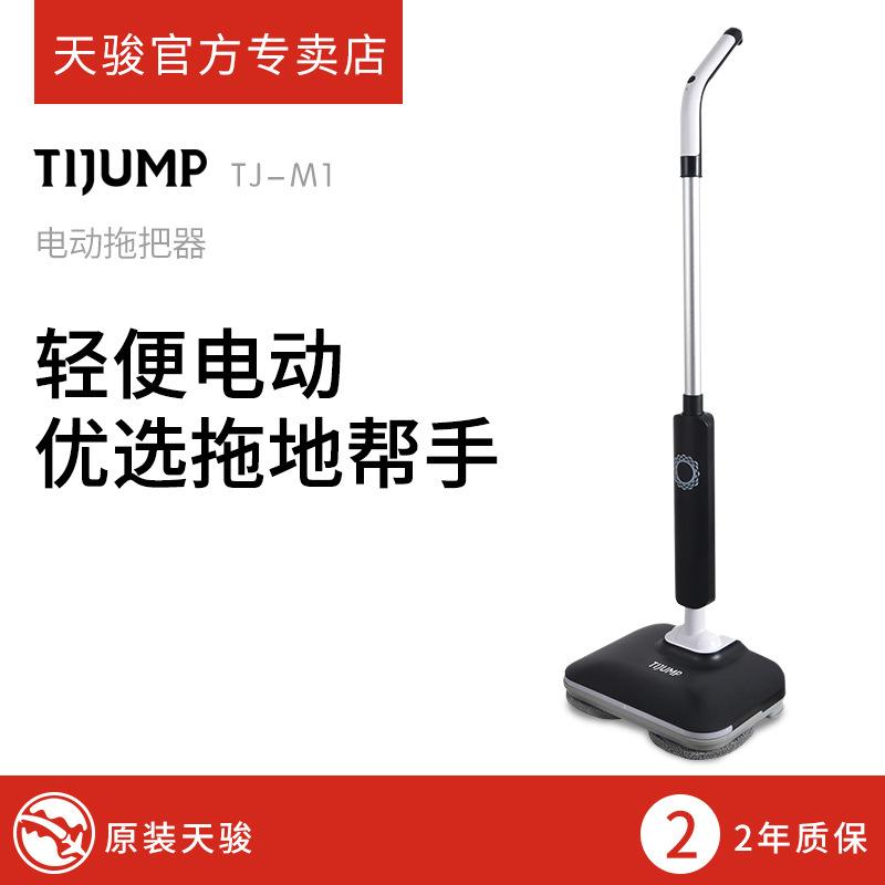Tianjun wireless electric mop sweeping all-in-one machine without steam intelligent household automatic floor cleaning machine
Tianjun wireless electric mop sweeping all-in-one machine without steam intelligent household automatic floor cleaning machine