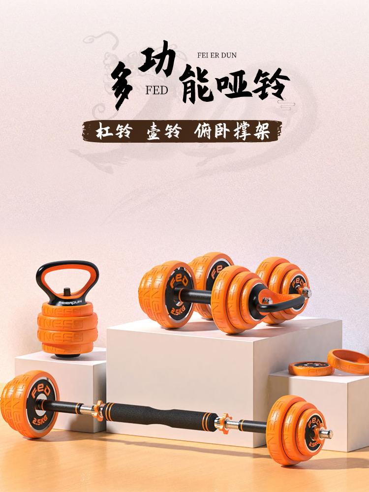 Dumbbell Home Indoor Muscle Arm Strength Fitness Equipment Weight Adjustable Set Kettlebell Barbell Dual-use Dumbbell, Beige
Dumbbell Home Indoor Muscle Arm Strength Fitness Equipment Weight Adjustable Set Kettlebell Barbell Dual-use Dumbbell, Beige