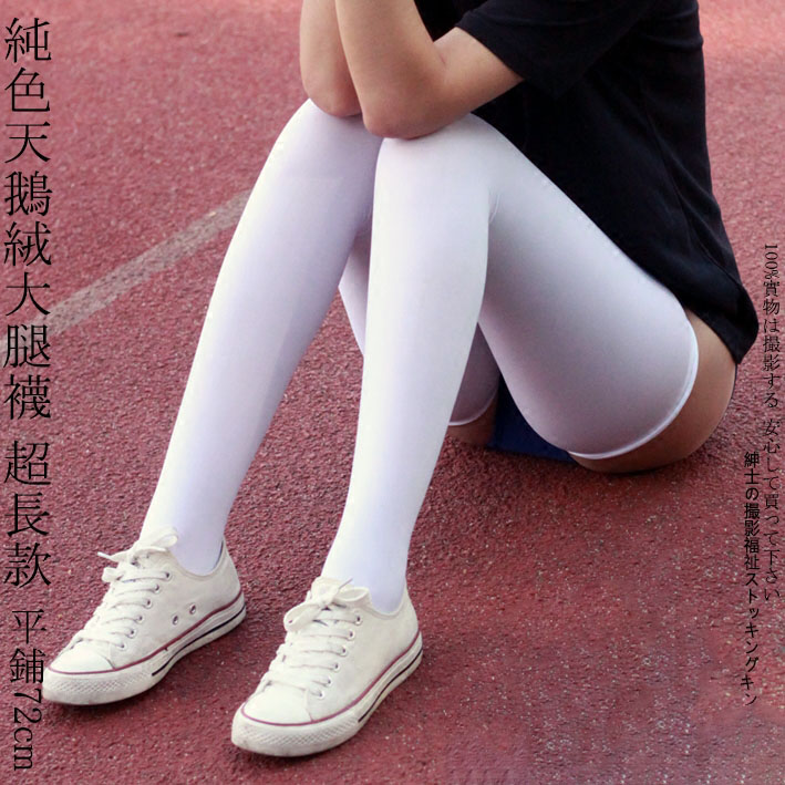( 2 pair / lot ) 72 cm long Stoings good elasticity Bla & white solid color Lengthened stoings, 2 pair white
( 2 pair / lot ) 72 cm long Stoings good elasticity Bla & white solid color Lengthened stoings, 2 pair white