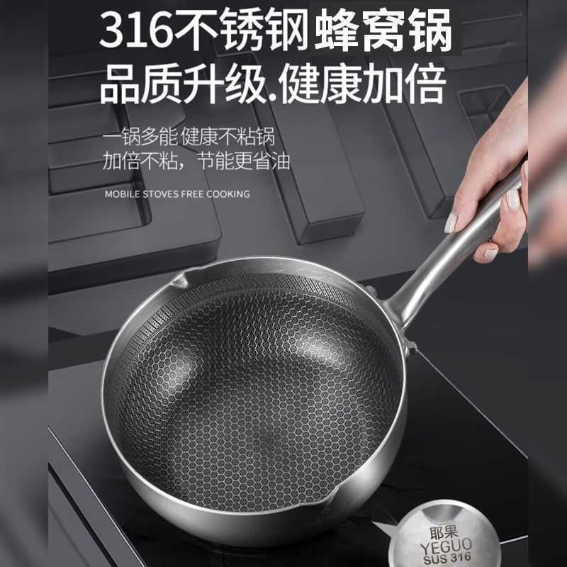 German 316 stainless steel snow non stick household multifunctional baby auxiliary food set milk small frying pan
German 316 stainless steel snow non stick household multifunctional baby auxiliary food set milk small frying pan