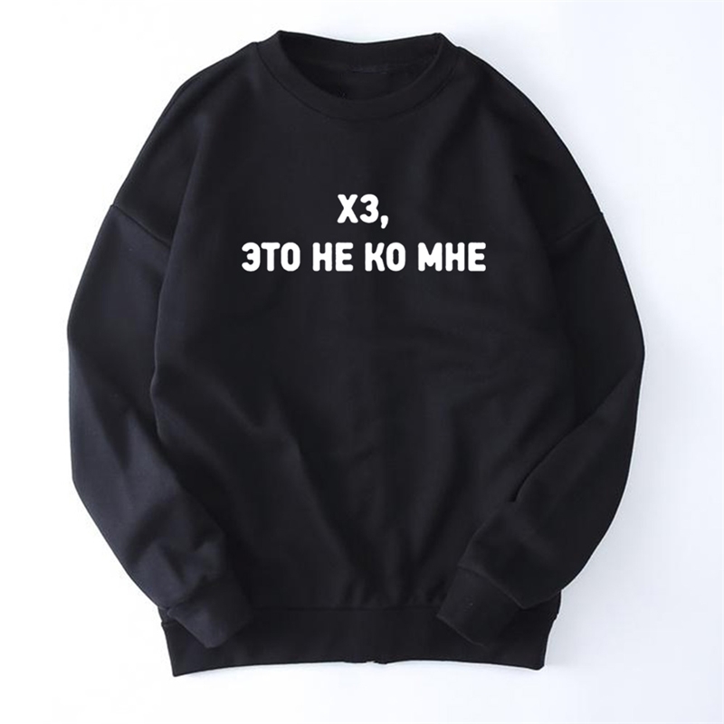 Women's Black Sweatshirt with Russian Inscriptions Print Harajuku Style Pullovers Clothes Round Neck Female Vintage Ladies Tops 200924