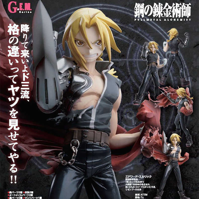 MegaHouse G.E.M. Series Fullmetal Alchemist Edward Elric PVC Action Figure Anime Figure Model Toys Collection Doll Gift Q0722, No box
MegaHouse G.E.M. Series Fullmetal Alchemist Edward Elric PVC Action Figure Anime Figure Model Toys Collection Doll Gift Q0722, No box