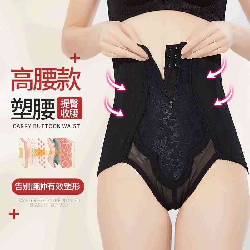 High waisted body shaping Pants Large Size bodybuilding underwear large fat breasted corset zipper abdomen closing, Black;white
High waisted body shaping Pants Large Size bodybuilding underwear large fat breasted corset zipper abdomen closing, Black;white