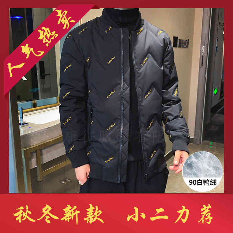 men's 2021 new baseball stand collar et 90 white duck down fashion trend youth men's cloth, Black;brown
men's 2021 new baseball stand collar et 90 white duck down fashion trend youth men's cloth, Black;brown