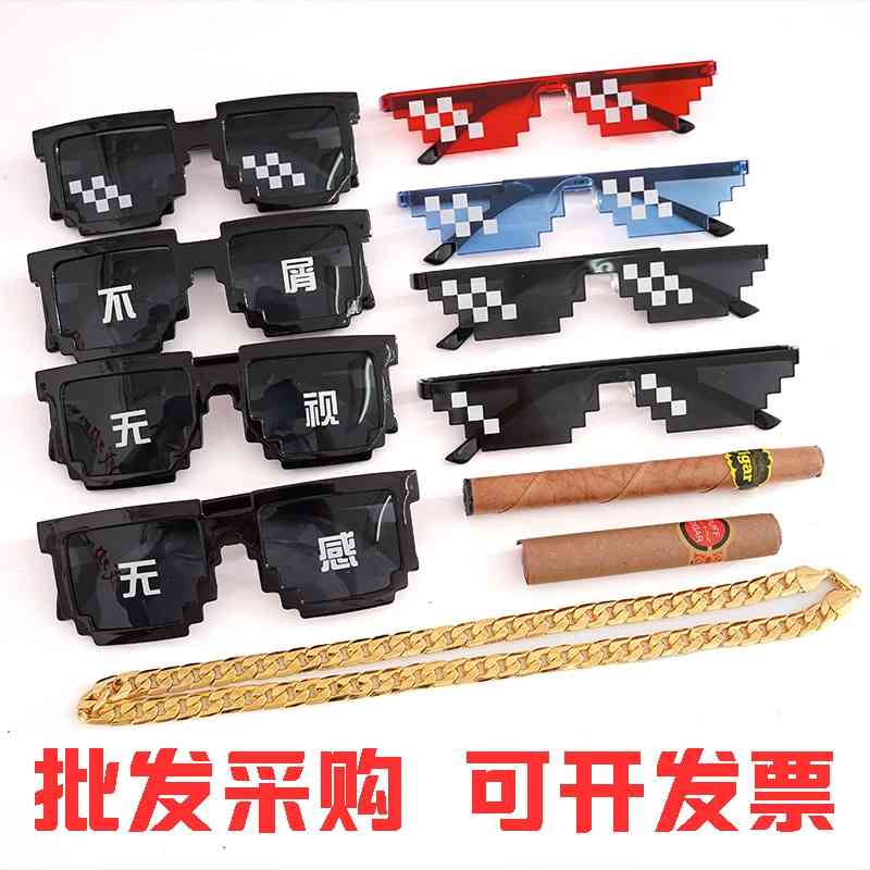 Mosaic society sup tiktok pixel vibrant props, then kiss the best man spoof big guys Sunglasses
Mosaic society sup tiktok pixel vibrant props, then kiss the best man spoof big guys Sunglasses