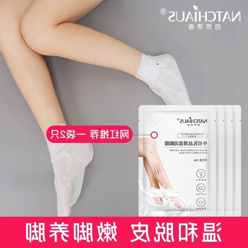 moisturizing colostrum Natural messenger hand delicate hands hydrating exfoliating foot mask
moisturizing colostrum Natural messenger hand delicate hands hydrating exfoliating foot mask