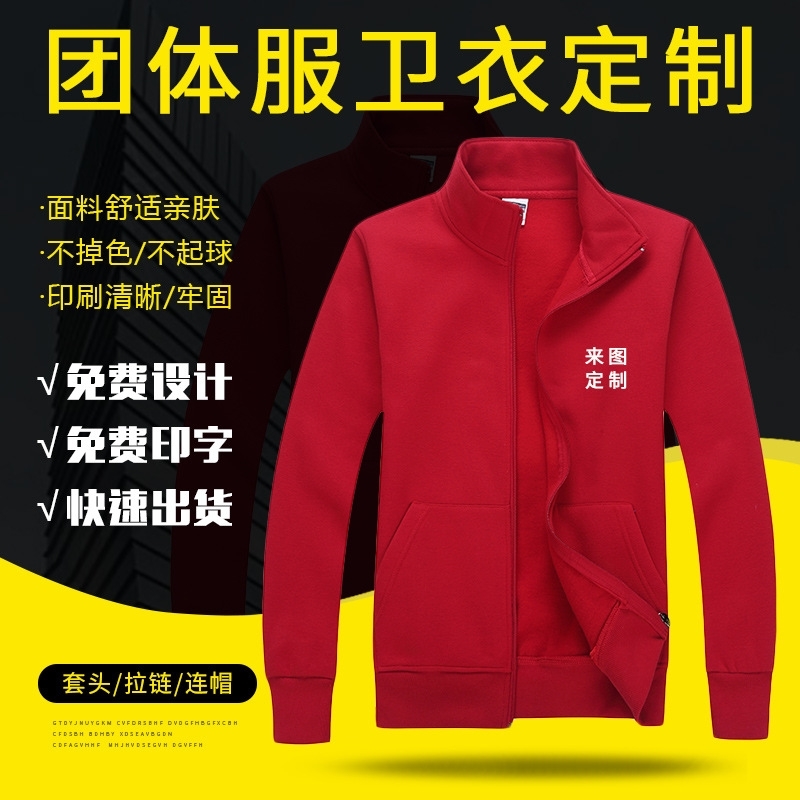 Fleece sweater work shift coat DIY making printing drawing classmate party clothes, Black
Fleece sweater work shift coat DIY making printing drawing classmate party clothes, Black