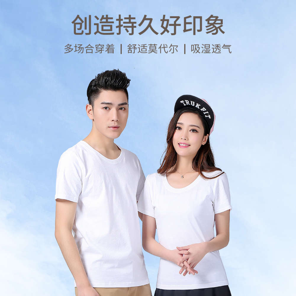 Sublimation round neck modal cotton transfer printing short sleeve advertising shirt class clothes T-shirt, White
Sublimation round neck modal cotton transfer printing short sleeve advertising shirt class clothes T-shirt, White