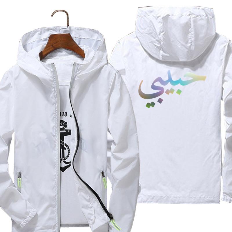 Men's Jackets Habibi Graphic Arabic Letters Love Arab Halal Jacket Camping Hunting Clothes Outdoor Sports Coats Anti UV Windbreaker, Black;brown
Men's Jackets Habibi Graphic Arabic Letters Love Arab Halal Jacket Camping Hunting Clothes Outdoor Sports Coats Anti UV Windbreaker, Black;brown