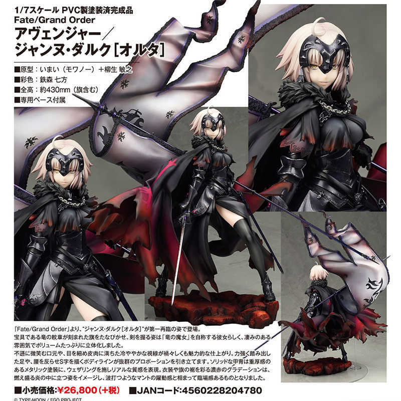 Japanese Game Fate /Grand Order Avenger d'Arc Alter Saber PVC Action Figure 30CM Sexy Girl Figures Collection Model Doll Gifts Q0722
Japanese Game Fate /Grand Order Avenger d'Arc Alter Saber PVC Action Figure 30CM Sexy Girl Figures Collection Model Doll Gifts Q0722