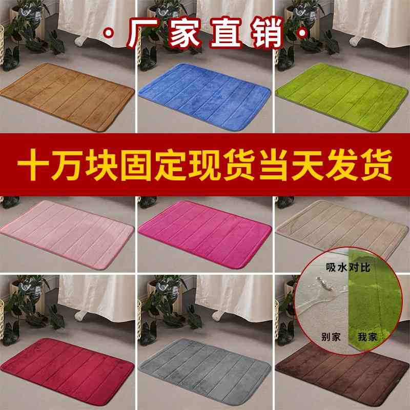 Door coral velvet floor bathroom door entrance absorbent carpet kitchen foot mat 1cm thick, Pink.
Door coral velvet floor bathroom door entrance absorbent carpet kitchen foot mat 1cm thick, Pink.
