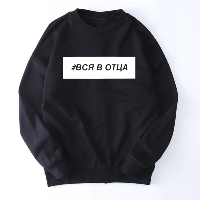 Women's Black Sweatshirt with Russian Inscriptions Print Harajuku Style Pullovers Clothes Round Neck Female Vintage Ladies Tops 200924