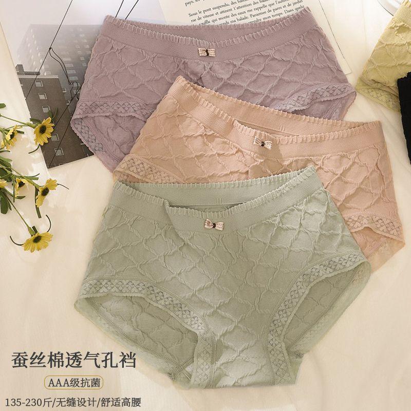 Women's Panties Plus Size 100kg Seamless Modal Women Japanese Traceless Antibacterial Young Girl Lingerie Underwear Briefs 644#, Black
Women's Panties Plus Size 100kg Seamless Modal Women Japanese Traceless Antibacterial Young Girl Lingerie Underwear Briefs 644#, Black