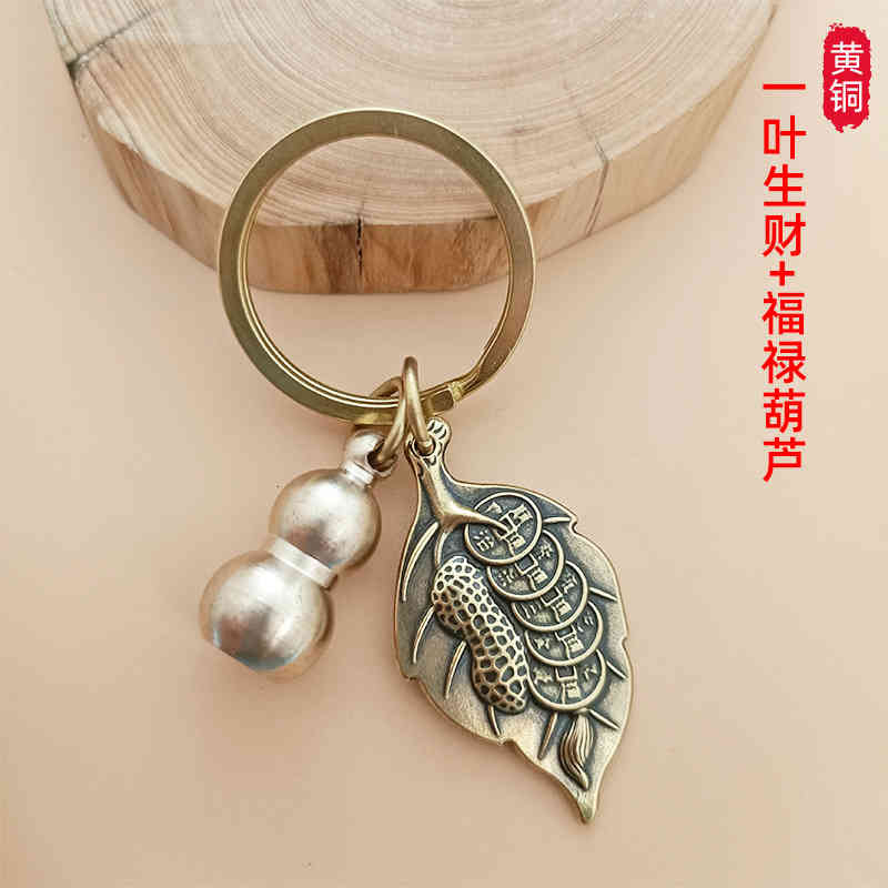 Key Rings Creative Personality Fortune Bag Brass Pendant Chinese Style Yiye Car Chain