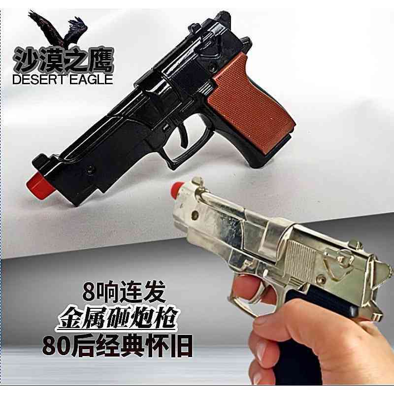 metal all new 1:2 back pull desert eagle simulation toy children's pistol model alloy smashing gun
metal all new 1:2 back pull desert eagle simulation toy children's pistol model alloy smashing gun