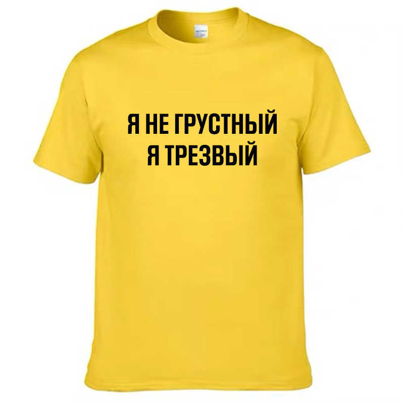 Mens T Shirts 100% Cotton Funny Russian Language Print Casual Men's O-neck Tops Unisex T-shirt Short Sleeve Women's Tshirts 210629